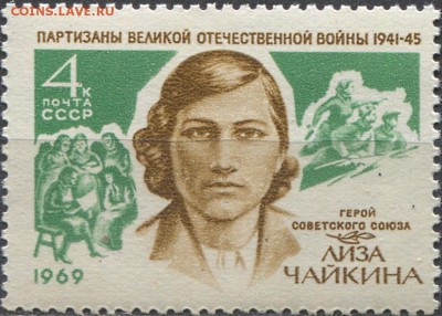 Оцените почтовые марки. - products_images-1417