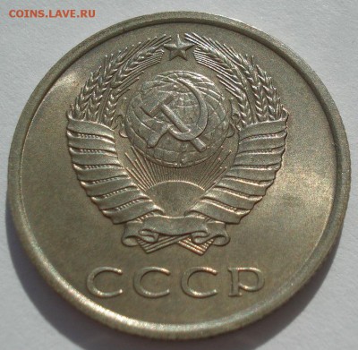 20 копеек 1973 аUNC СССР 22:00 17.10.2016 - DSC06483.JPG