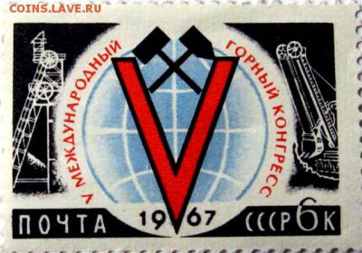 Оцените почтовые марки. - russia130