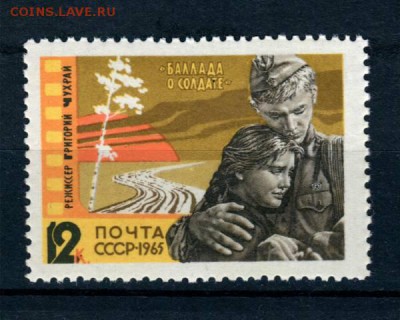 Оцените почтовые марки. - s43534614