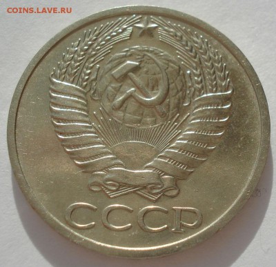 50 копеек 1965 XF СССР 22:00 17.10.2016 - DSC07763.JPG