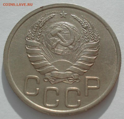 20 копеек 1938 XF СССР 22:00 17.10.2016 - DSC07708.JPG