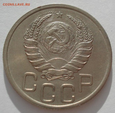 20 копеек 1938 XF СССР 22:00 17.10.2016 - DSC07705.JPG