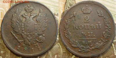 2 копейки 1811 ем нм, Шнур До 17.10.16 г в 22.30 по Мск. - P1160543.JPG