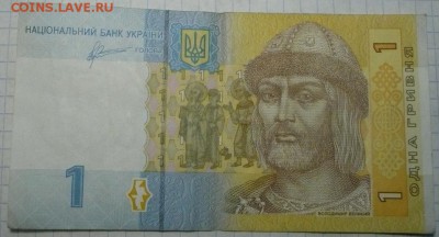 Украина 1 гривна 2011 - 1 гр. 2011.JPG