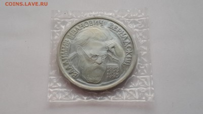 ВЕРНАДСКИЙ ПРУФ в целой запайке, до 18.10.2016 - 20161013_181357