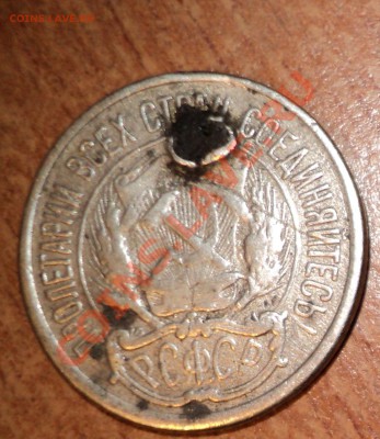 10 КОПЕЕК 1921, 1928г. до 20.12.2010г в 21.00 по МСК - DSC00457.JPG
