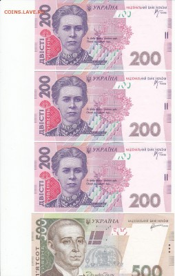 Обмен МОНЕТАМИ - гривны_200_500_а_unc