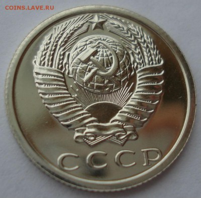 15 копеек 1980 UNC СССР 22:00 17.10.2016 - DSC07623.JPG