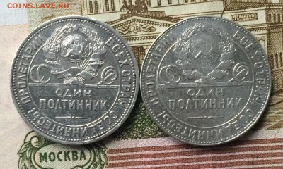 Полтинники 1924 ПЛ.ТР. до 18.10.16 - IMG_2308.JPG