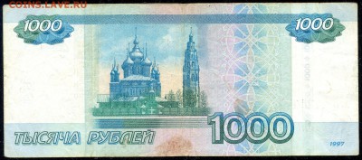 1000 руб. 1997г. -7778777- РАДАР до 19 окт. в 22:00 - сканирование0023