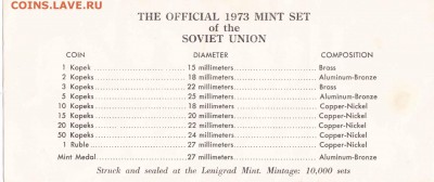 Набор монет ГБ СССР 1973 года до 18.10.2016 в 22-00 - IMG_20161013_0004