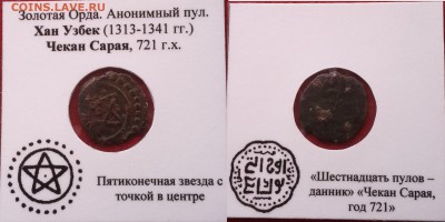 Золотая орда анонимный пул ,Хан Узбек - AtHEpgEJN1o