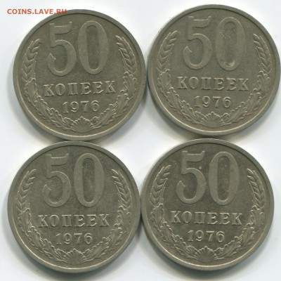 50 копеек 1976 г 4 штуки - img150