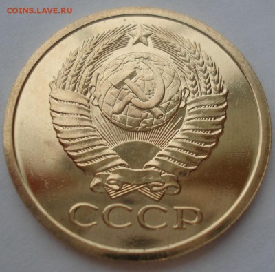 5 копеек 1980 UNC СССР 22:00 17.10.2016 - DSC07596.JPG