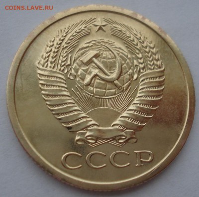 5 копеек 1974 UNC СССР 22:00 17.10.2016 - DSC07301.JPG