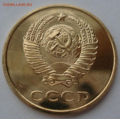 2 и 3 копейки 1980 UNC СССР 22:00 17.10.2016 - DSC07580.JPG