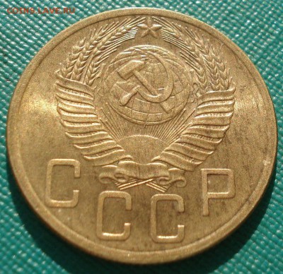 5 копеек 1953 UNC СССР яркий 22:00 17.10.2016 - DSC07984.JPG