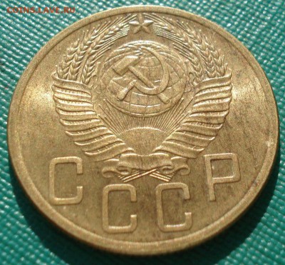5 копеек 1953 UNC СССР яркий 22:00 17.10.2016 - DSC07981.JPG