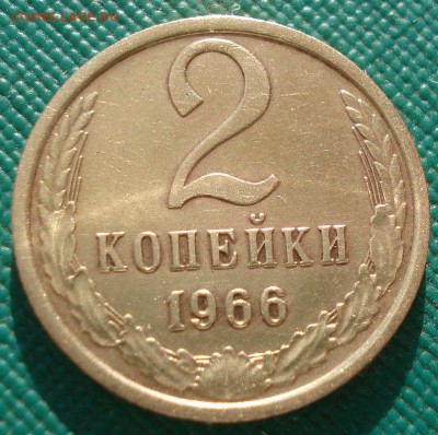 2 копейки 1966 СССР №2 22:00 17.10.2016 - DSC07918.JPG