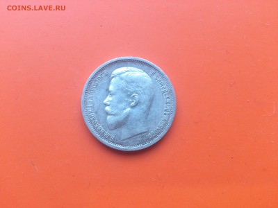 50 коп 1912 ЭБ ост.бл. 13.10.16 _22.10 мск - DSC_6712.JPG