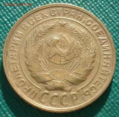 2 копейки 1929 СССР 22:00 17.10.2016 - DSC07894.JPG