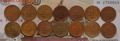 2 копейки дореформа 14шт. до 17.10.16 до 22-00 по мск - DSCN5595.JPG