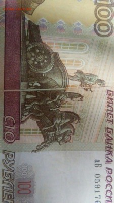 100 рублей,наши дни.БРАК. - psyZdBNDCzI