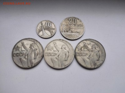 50 лет сов.вл. 10,20,50 коп - IMG_20161013_120047