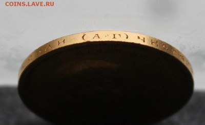10 рублей 1899 год.Штемпельный блеск. - IMG_3639.JPG