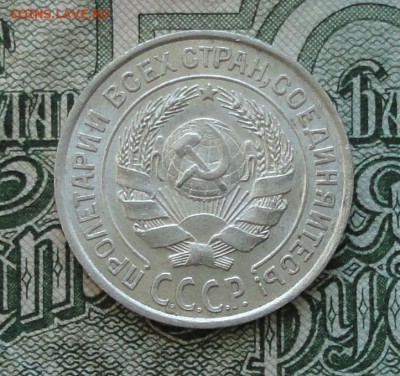 10 коп. 1925 г. До 16.10.16. - DSC08075.JPG