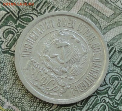 15 коп. 1922 г. До 16.10.16. - DSC08085.JPG