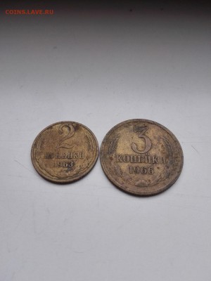 2 коп. 1963, 3 коп. 1966 - IMG_20161013_122837
