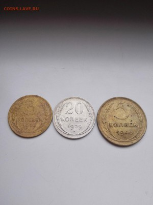 1939-3,20 коп. 1946-5 коп - IMG_20161013_124121
