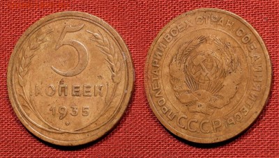 5 копеек 1935 ст. до 19 октября 2016 - 21:00 - 5-35