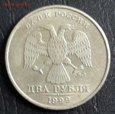 2 рубля 1999. ММД. До 18.10.2016 в 22.00 - 20161012_144115-1