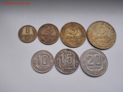 1946г.-1,2,3,5,10,15,20 коп - IMG_20161013_125816