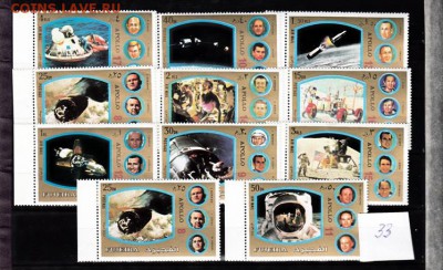 Фуджейра 1972 Аполлон - Копия (2) 33