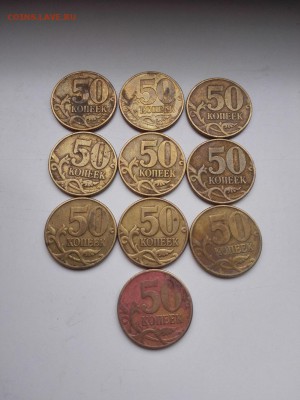 50 коп. 1999 сп-11, м-10, 2002 сп-4, м-10 - IMG_20161013_133801