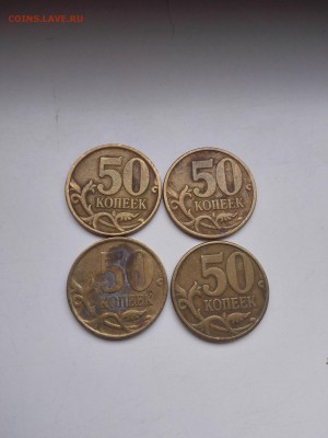 50 коп. 1999 сп-11, м-10, 2002 сп-4, м-10 - IMG_20161013_133640