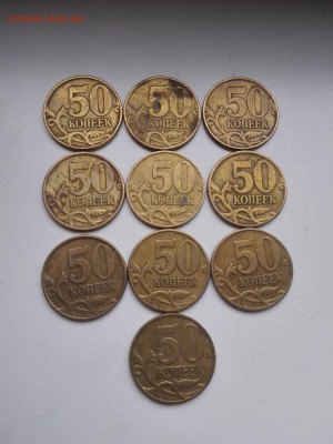 50 коп. 1999 сп-11, м-10, 2002 сп-4, м-10 - IMG_20161013_133549
