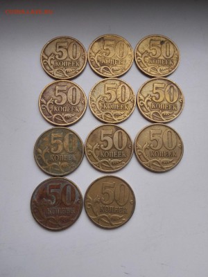 50 коп. 1999 сп-11, м-10, 2002 сп-4, м-10 - IMG_20161013_133404