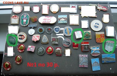 "Солянка" значков СССР по 20 и 30 руб. Фикс.До 15.10. в18:00 - 1 - 30.JPG