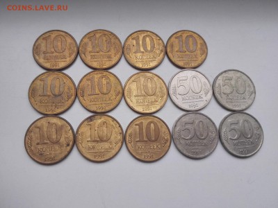50, 20 руб 1993 ммд, 1991-10,50коп - IMG_20161013_134759