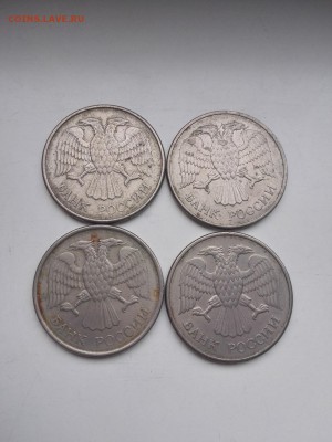 50, 20 руб 1993 ммд, 1991-10,50коп - IMG_20161013_134639