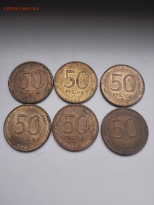 50, 20 руб 1993 ммд, 1991-10,50коп - IMG_20161013_134512