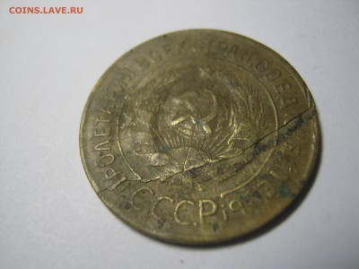 3 копейки 1930 г раскол - IMG_1083.JPG