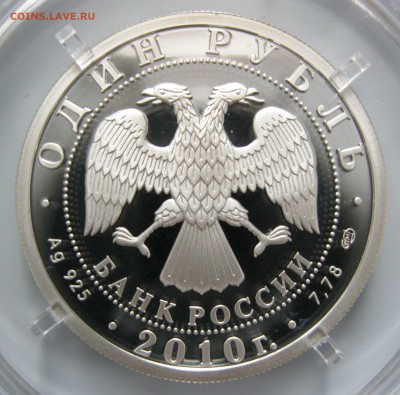 1 руб. 2010 Танковые войска (3 шт.) - до 19.10 22-00 МСК - Т038_2