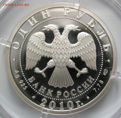 1 руб. 2010 Танковые войска (3 шт.) - до 19.10 22-00 МСК - Т038_4