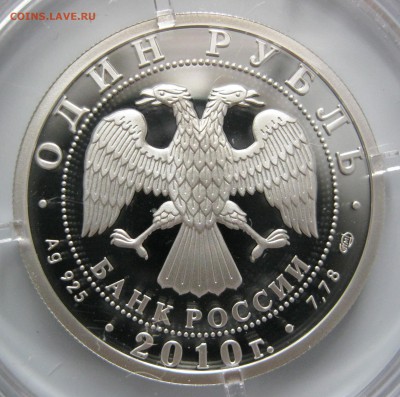 1 руб. 2010 Танковые войска (3 шт.) - до 19.10 22-00 МСК - Т038_6